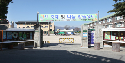 교육